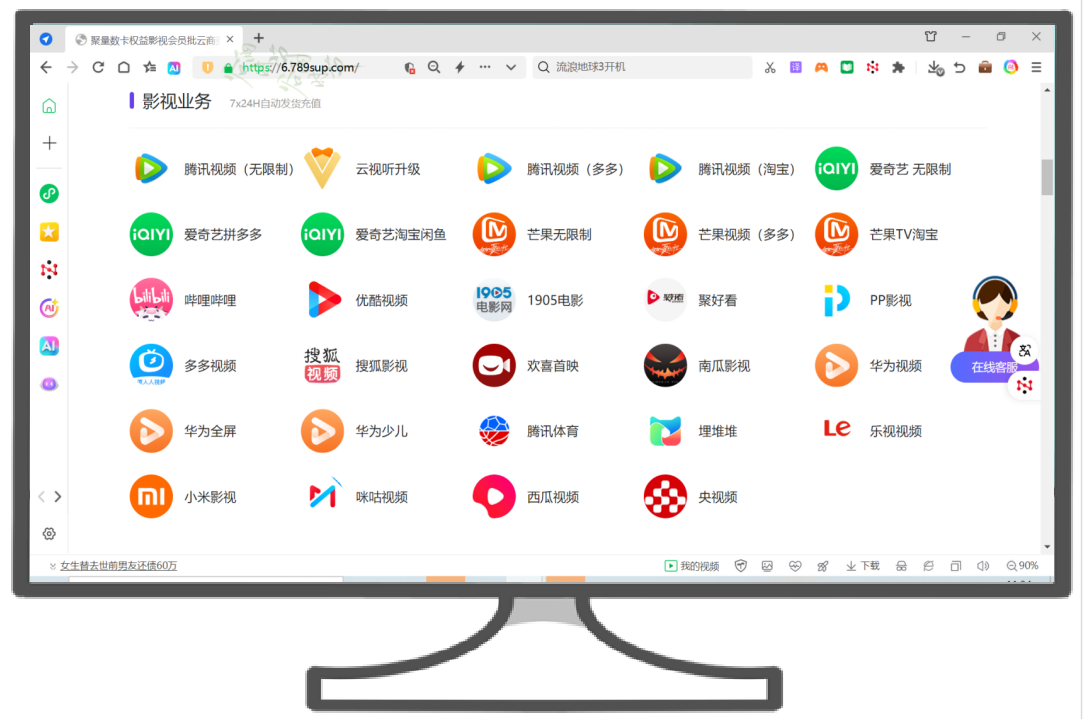 为什么说影视会员卡批发是2025年副业创业的第一桶金？
